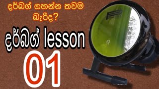 darbuka lessons sinhala lesson 01 සුපිරියටම ඉගෙනගමුbongo lesson 01 chathura online bongo song SL [upl. by Asor]