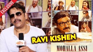 Ravi Kishen Exclusive Interview  Mohalla Assi Movie  Sunny Deol Shweta Tiwari [upl. by Harned473]