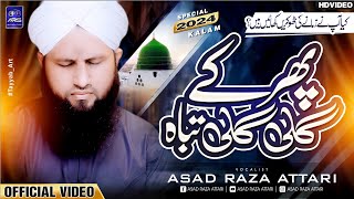 Phir K Gali Gali Tabah Thokren Sb ki  Asad Raza Attari  Kalam Ala Hazrat Lyrics  Emotional Kalam [upl. by Dlanigger896]