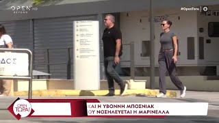 Ο Α Ρέμος και η Υβόννη Μπόσνιακ στο νοσοκομείο που νοσηλεύεται η Μαρινέλλα  OPEN TV [upl. by Suciram617]