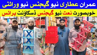 Wholesale Shop Of Unique Gadgets  Imran Attari  Home Appliances  Attari Gadgets  New Video [upl. by Jan101]