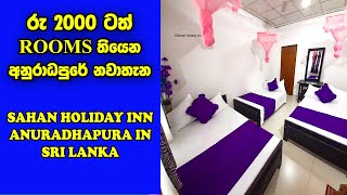 අනුරාධපුර නවාතැන්  Hotels In Anuradhapura Sri Lanka  Sahan Holiday Inn Anuradhapura [upl. by Adorne]