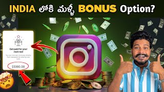 Instagram Reels BONUS 2024 😱 Earn Money From Instagram  How To Enable Reels Bonuses [upl. by Earej]