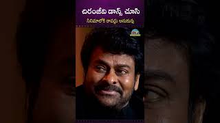 చిరంజీవిని చూసాక నా నిర్ణయం మార్చుకున్న  Nagarjuna Chiranjeevi  NTVENT [upl. by Damon]