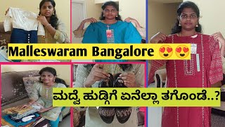 collection ತುಂಬಾ ಚೆನ್ನಾಗಿ ಸಿಕ್ತು😍😍 just 250 to 800 rs ಅಷ್ಟೇ quotMax Malleswaram banglorequot shopping [upl. by Ayalahs665]