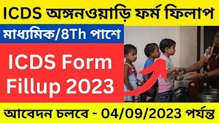 ICDS Form Fillup 2023 । Icds Recruitment 2023 । Step By Step Icds Form Fillup। Hooghly Icds Form [upl. by Saravat818]