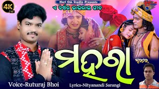 Mahara  New Sambalpuri Song  2024 Viral Song  VoiceRuturaj Bhoi [upl. by Ruyam]