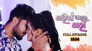 Tarini Akhira Tara  Full Ep 1534  26th Jan 2023  Odia Serial – TarangTV [upl. by Anilec]