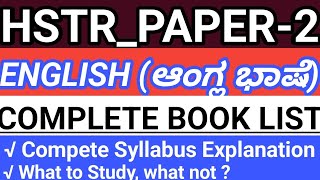 HSTRPAPER2 ENGLISH ಸಂಪೂರ್ಣ ಪುಸ್ತಕಗಳ ಪಟ್ಟಿBOOKLIST [upl. by Seth]