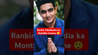 Ranveer Allhabadia Net Worth🤑Ranveer Allhabadia Podcast shorts podcast ranveerallahbadia [upl. by Ainatnas442]