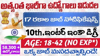 🔥58394 జాబ్స్ నోటిఫికేషన్ అస్సలు వదలద్దు Free Job Search  Top Govt Jobs In September 2024 Telugu [upl. by Blase]