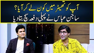 Sajan Abbas Ko Theater Mien Lanay Wala Kon  Zabardast Wasi Shah  Neo News  JP2P [upl. by Silvestro]