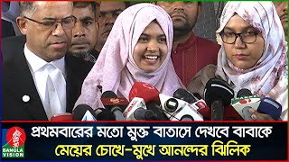 ‘আমার বয়স ১৭ জন্মের পর থেকে বাবাকে দেখিনি’  Banglavision News [upl. by Hna]