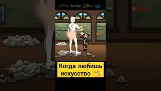 Когда любишь искусство 🧐😅 гриффины familyguy сериал [upl. by Aihsemaj]