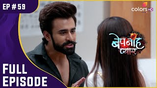 Raghbir का Raksha Bandhan Surprise  Bepanah Pyaarr  बेपनाह प्यार  Full Episode  Ep 59 [upl. by Nnylf]