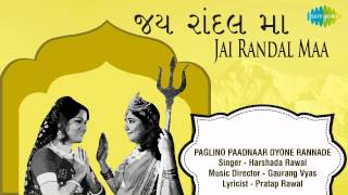 Jai Randal Maa  Paglino Paadnaar Dyone Rannade  Gujarati Song  Harshada Rawal [upl. by Sprung701]