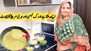 Ginger Garlic And Green Chilli Paste Recipe By Maria Ansri  امی جان نے کیا کمال کیا [upl. by Nnyltiak]