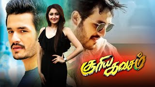 Surya Kavasam Tamil Full Movie  Akhil Akkineni Sayesha Saigal  VV Vinayak [upl. by Ymmac]