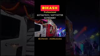 BIKASH PROFESSIONAL DJ NEW SETUP BELPAHAR 💯🔥 Bikash Dj Contact Number 💯 dj odishadj djviral 🔥 [upl. by Georgianne67]