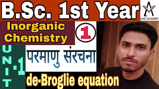 BSc 1st Year Inorganic Chemistry Classes In Hindi  Unit1  Atomic Structure  Lecture1 [upl. by Debbra]