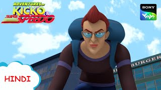 रस्सी वाला आदमी का खेल  New Episode  Moral stories for kids  Adventures of Kicko amp Super Speedo [upl. by Ordnasela]