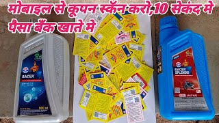 Hp oil coupon scan karo paytm se  hp oil coupon scanner  Hp oil coupon redeem hp oil [upl. by Akehsar]