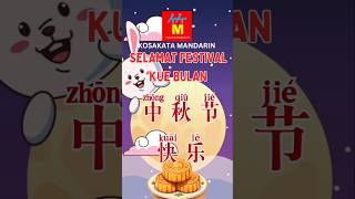 Selamat Festival Kue Bulan 中秋节快乐！Happy Mid Autumn Festival [upl. by Nera]