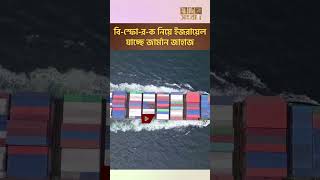 ইজরায়েলকে সাহায্য করছে মুসলিম দেশ মিশর germanship israel egypt iran BanglaNewsToday [upl. by Center]