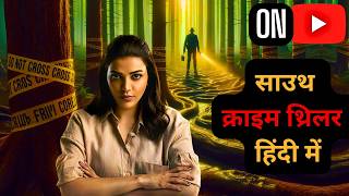 Top 7 South Crime Suspense Thriller Movies In Hindi Murder MysterySuspense Thriller Hindi Dubb 5 [upl. by Dex]