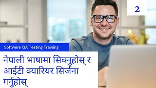 SDLC in Nepali [upl. by Llenil]