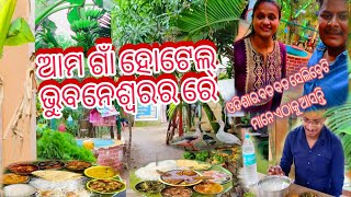 ଆମ ଗାଁ ହୋଟେଲ୍ ଭୁବନେଶ୍ବରର ରେ 😲Desi Hotel Motravelvlogs Ama gaon HotelHotel Ama gaon [upl. by Eeclehc]