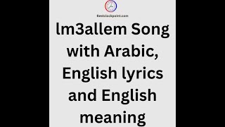 lm3allem song with lyrics in Arabic English with English meaning [upl. by Kassel]