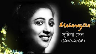 Suchitra Sen [upl. by Tolland749]