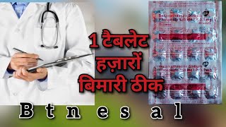 छोटी सी टेबलेट Betnesol tablet uses in hindi  Betamethasone tablet uses in hindi [upl. by Holloway]