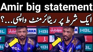 Fast Bowler Mohammad Amir big statement on his comeback  HBL PSL 2024  PSL 9  Usman Updates [upl. by Helas]