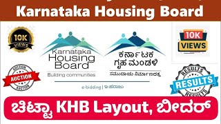 Chitta KHB Layout Bidar Auction Results Review khb housingboard chitta bidar bidarpolice toxic [upl. by Pappas]