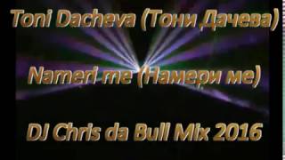 Toni Dacheva Тони Дачева  Nameri me Намери ме DJ Chris da Bull Mix 2016 [upl. by Evyn]