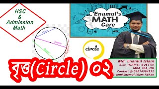 Circle Lecture 2  বৃত্ত ০২  HSC amp Admission Math by Enamul [upl. by Nagam]