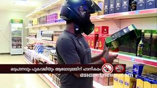 Foreign made foreign liquor available in Kerala before Onam 2018 [upl. by Massie]