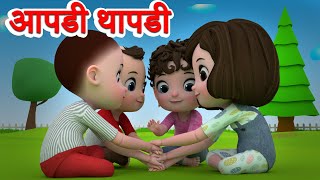 Apadi Thapadi  Marathi 3D Rhymes  Chiv Chiv Chimni Marathi Balgeet Song JingleToons मराठी गाणी2021 [upl. by Adnohsed]