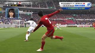 【第96回全国高校サッカー選手権決勝戦】前橋育英vs流通経大柏 ハイライト [upl. by Oileduab]