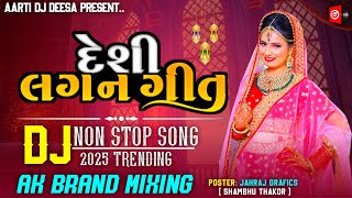 દેસી લગન ગીત Dj Nonstop 2025  REMIX BY AARTI DJ DEESA ALL Desi Lagan Git 2025 [upl. by Nader]