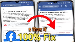 How To Unlock Facebook Locked Account  To Prevent any misuse facebook problem  ID upload कैसे करे [upl. by Yenal]