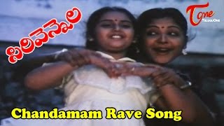 Sirivennela Chandamam Rave Jabilli Raave [upl. by Uolymme438]