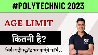 UP Polytechnic 2023 Eligibility Criteria Qualifications Age limit  UP Polytechnic Entrance Exam [upl. by Hunley228]