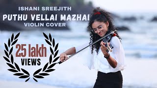 Puthu Vellai Mazhai  Violin cover  ARRahman  Ishani Sreejith  Roja [upl. by Tada]