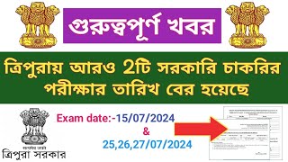 ত্রিপুরায় আরও 2টি সরকারি চাকরির পরীক্ষার তারিখ বের হয়েছে  TPSC amp SOFED [upl. by Borlase]