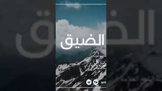 ماهي‏ أسباب الضيق⁉️ 🎙️الشيخ ‎ابن عثيمين رحمه الله [upl. by Redyr91]