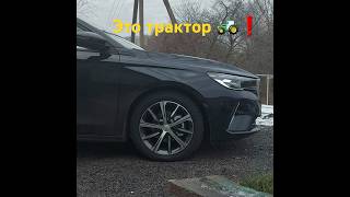 Geely Emgrand 2024 это трактор 🚜 для чистки снега geely emgrand джили эмгранд [upl. by Ronald]