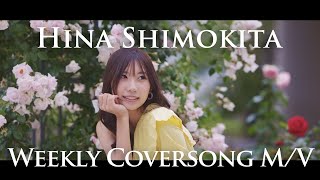 Hina Shimokita Weekly Coversong MV digest movie [upl. by Brigitte997]